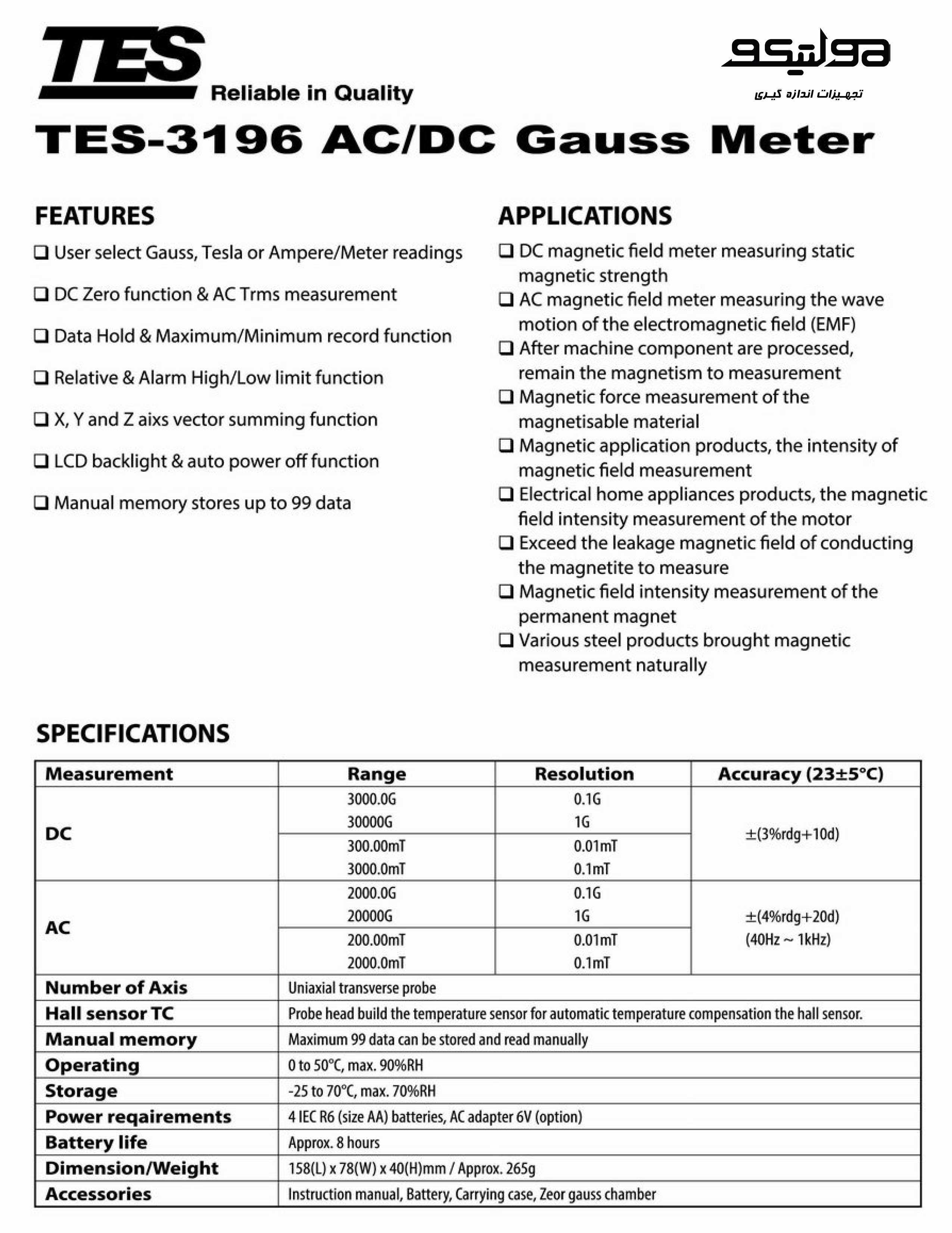 مشخصات فنی تسلامتر آهنرباسنج AC DC مدل TES-3196